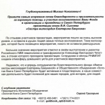v-diplomi-jpg