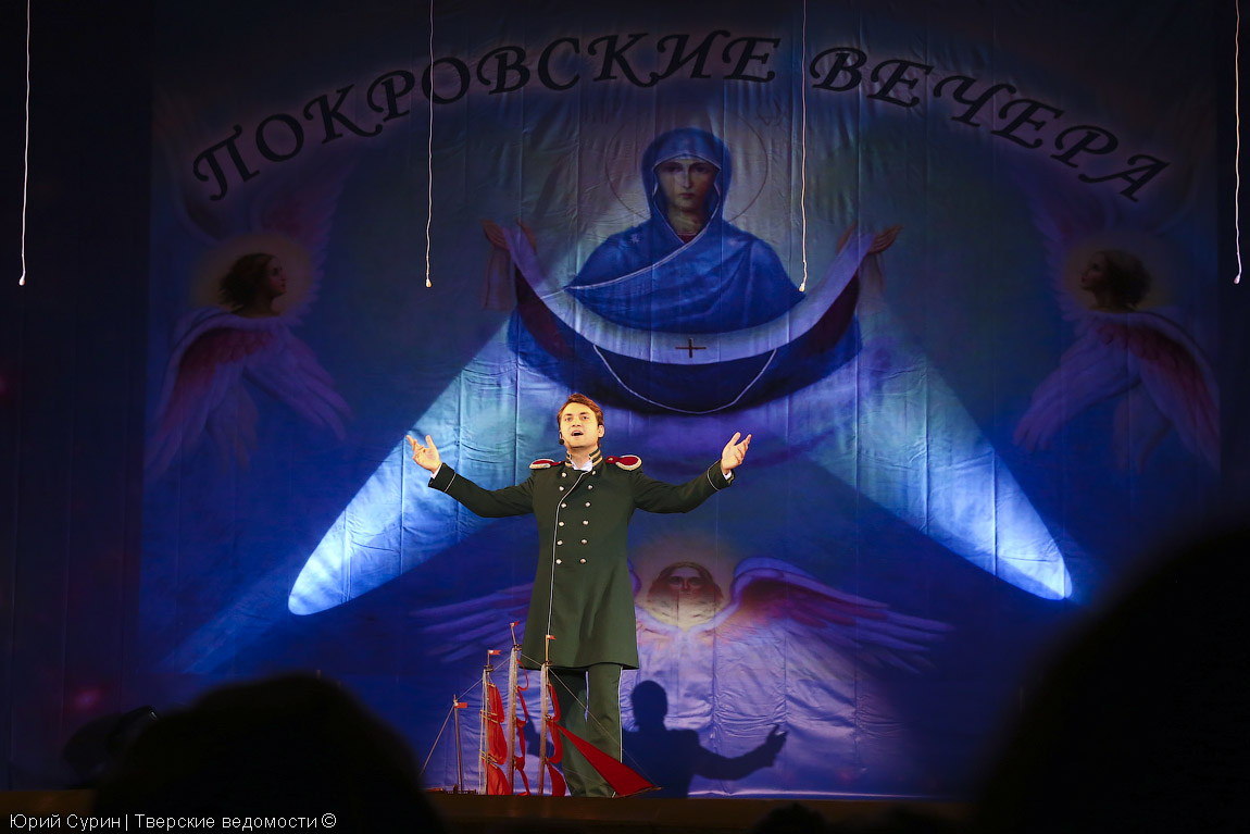 Покровские вечера тверь 2024. Тверь 6 ноября Покровские вечера