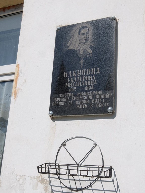 А. 1560 бакунина. Бакунина любовь пушкина. Луки. 1560 бакунина.